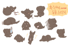 흑식혜 동물 디지털 스티커