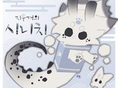 닫힌 종족 의인화 커미션