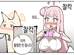 트리니티엔 누드 댓생 수업이 있다던데?.manhwa