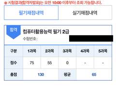 컴활 2급 필기 공부법