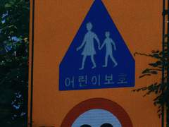 230902 여의도, 신목초등학교