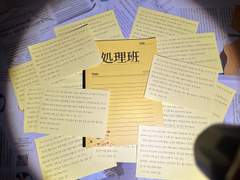 쇼리반 수사일지