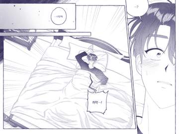 [큰배] 요상한 꿈을 꾼 큰배~😏