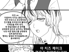 용서를 구하는 범트