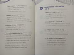 서평-데이터 라벨링으로 돈 잘 버는 N잡러 되기(심정우, 박민영 지음, RADIO BOOK, 라디오북, 라디오북출판사)