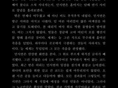 데못죽 박문대 HL 드림 커미션