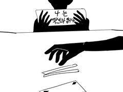 미완 미스테리오너 만화