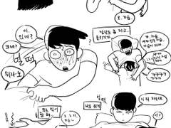 깁 레즈와 깁부치 전 여자친구