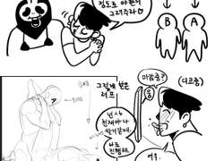 자캐 커미션으로 강제 리버스 당한 썰