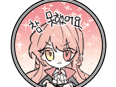 [ 아이젠 라비에르타 / 여성 ]