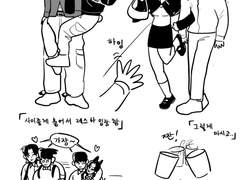 여자친구와 헌팅포차