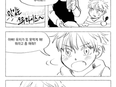 고죠유지 2세 만화 모음