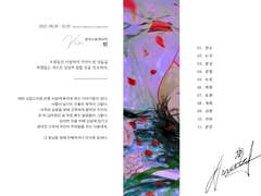 일러스트레이터 4인전 <취:향> 온라인 도록 - VIN