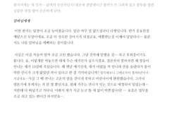 그럼에도 아직은 어린애로 남고싶습니다.