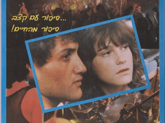 D85) 코코는 청춘이다 (Koko Is 19, 1985)