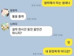 [원신드림]카톡드림7