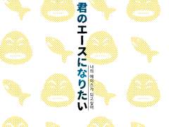 [현철명헌]너의 에이스가 되고싶어 웹발행