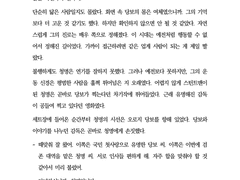 화산귀환 청명×女당보