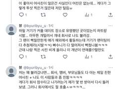 아이돌 친구와 찍은 사진 털린 썰…