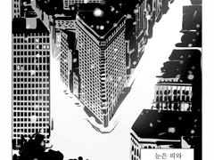 요도(妖刀)슬레이어 - 3