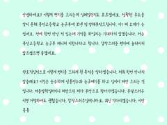 [남훈한나] 친애하는