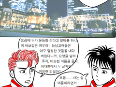 도와줘요 미스터 정!