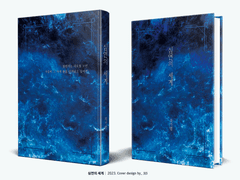 545. 심연의 세계