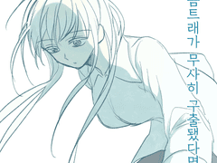 이영싫 IF 만화 - 베놈트래가 무사히 구출됐다면 3 +덤만화