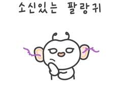 소신있는 김부리가 되자