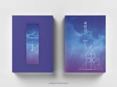 📝새언니 소장본 추가 구매 모집건