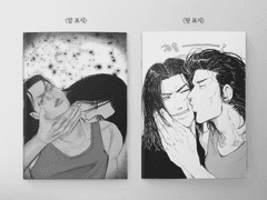 9월 16일 철대만 온리전 회지 샘플