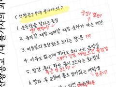 산왕공고 7대 불가사의 괴담 下