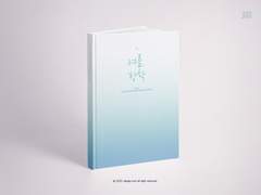 42. 김아랑 메세지북