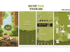 [화산귀환]쥑소병(임소병) 카카오톡 테마 (+배경화면)