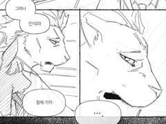 인신 느와르 전력 러프만화