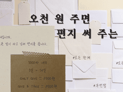 편지 커미션 샘플