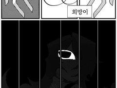 00화 [에필로그]