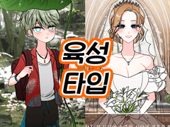 바단물 커미션 - 육성 타입