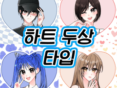 바단물 커미션 - 하트 두상 타입