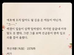 진금룡에 대한 걱정+종남파 중 마교관계자가 있다면?