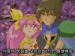 사랑의 멋짐을 모르는 당신은 불쌍해요