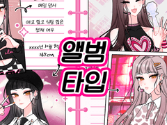 바단물 커미션 - 앨범 타입