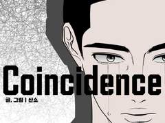 [우성명헌] Coincidence