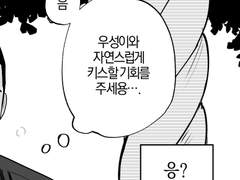 남친이 개가 되면 어떨거같아?