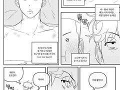 [우성태섭] 안 사귀는 우태