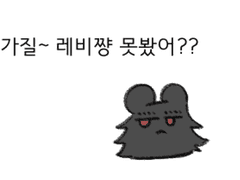 햄스터테일 낙서