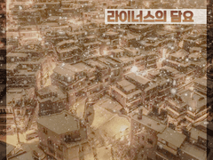 라이너스의 담요