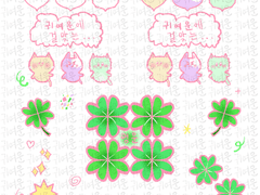 [디지털 스티커] 귀여운 행운 스티커