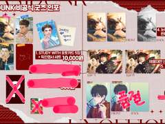 슬램덩크 비공식 굿즈 재고통판