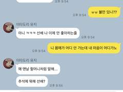 주술회전 드림 카피페 3